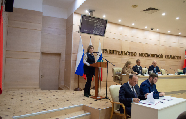 Координационный совет при Управлении Минюста России по Московской области Координационный совет при Управлении Минюста России по Московской области
